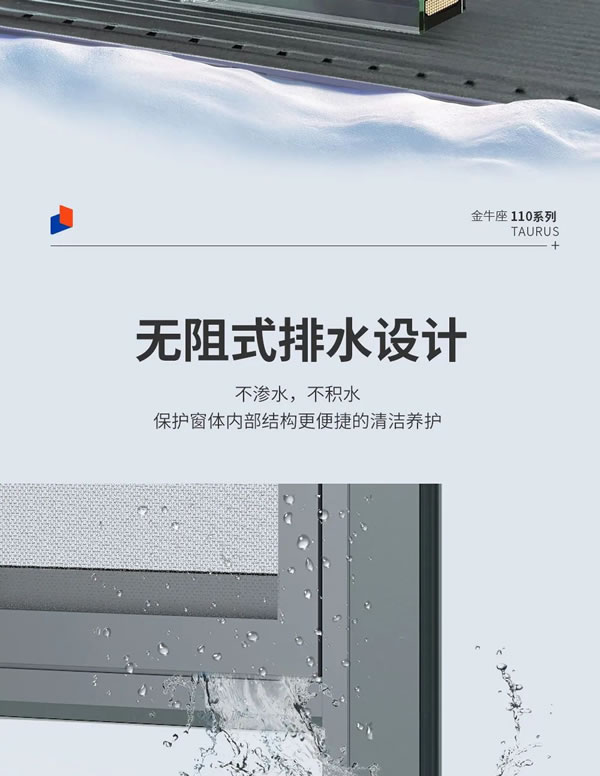 欧大师隔热门窗产品鉴赏｜ 金牛座系列保温隔热窗，领略极限视野，畅享新生活温度