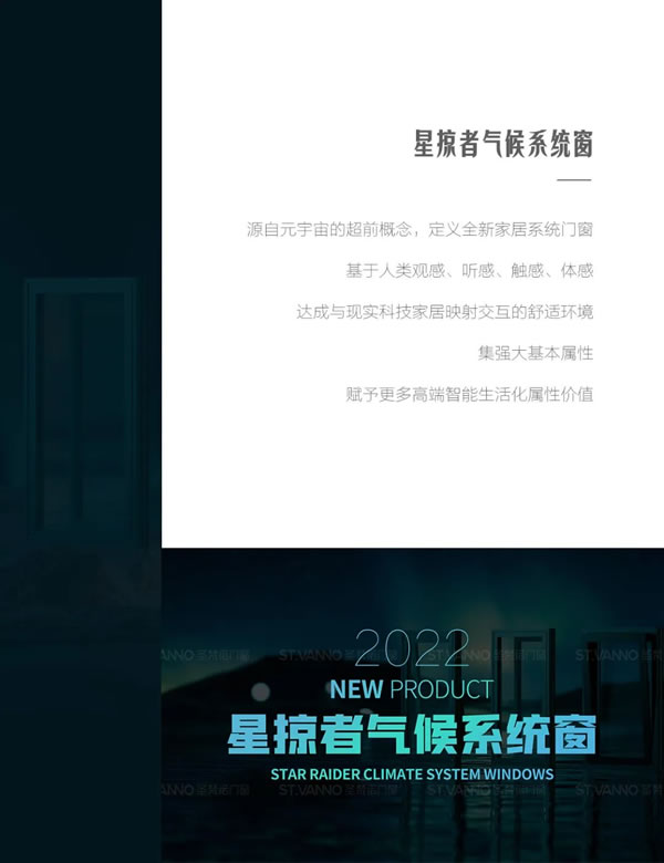 消费市场回暖 抢占商机丨圣梵诺门窗邀您共赢财富蓝海！