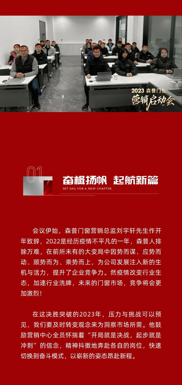 家居行业迎新春，森普门窗打响开局战！