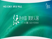 美沃门窗 | 2023加盟伙伴营销峰会即将盛启