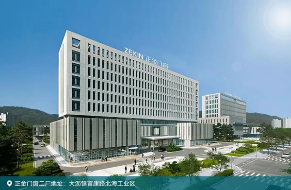 找准门道 窗赢未来|正金门窗应邀出席2023中国建博会门窗“品建会”