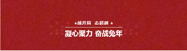 凝心聚力 决胜开局｜亿合门窗渠道中心2022年述职汇报暨2023年工作规划会议顺利召开