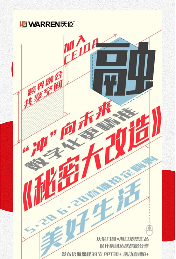 叮！沃伦门窗的2022年度报告，请查收！