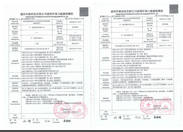 德鲁特系统门窗|恭喜严一集团铝型材顺利通过检测