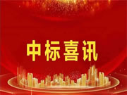 中标喜讯/群升门窗中标湖南建投地产集团有限公司2022-2024年度入户门战略采购及安装