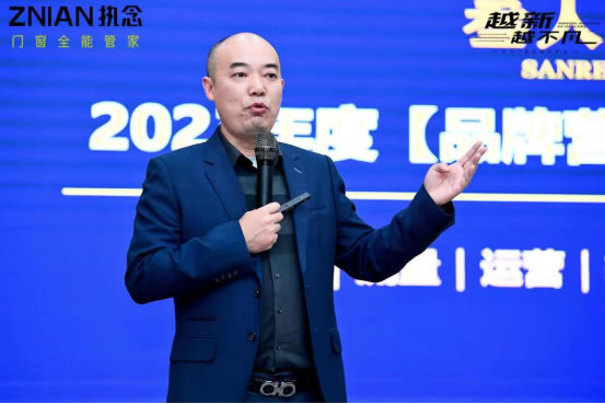 执念门窗2022年经销商年会暨新品发布会＆双11活动启动会圆满成功