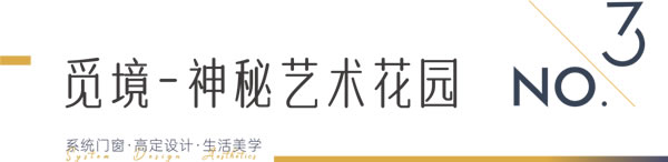 瓦瑟 x 李友友|一座神秘花园即将亮相2022广州设计周