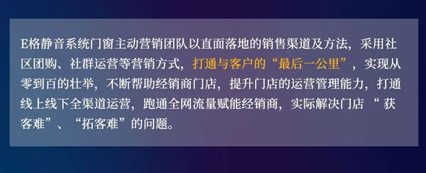 “名商、名店、名导”扶商赋能丨E格长兴店“工厂直供·好礼相送”营销活动引爆终端，喜创销量神迹！