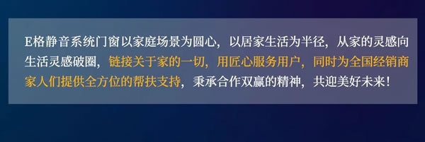 “名商、名店、名导”扶商赋能丨E格长兴店“工厂直供·好礼相送”营销活动引爆终端，喜创销量神迹！