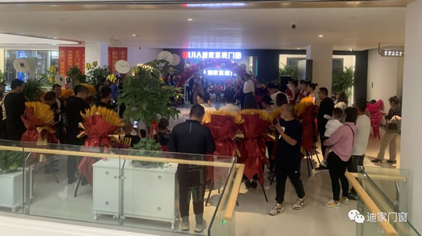 新店绽放，迪家门窗任丘分店开业活动圆满成功