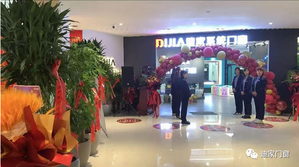 新店绽放丨迪家门窗任丘分店开业活动圆满成功