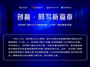 精彩回顾 | 轩尼斯门窗中国建博会（广州）展会圆满举办