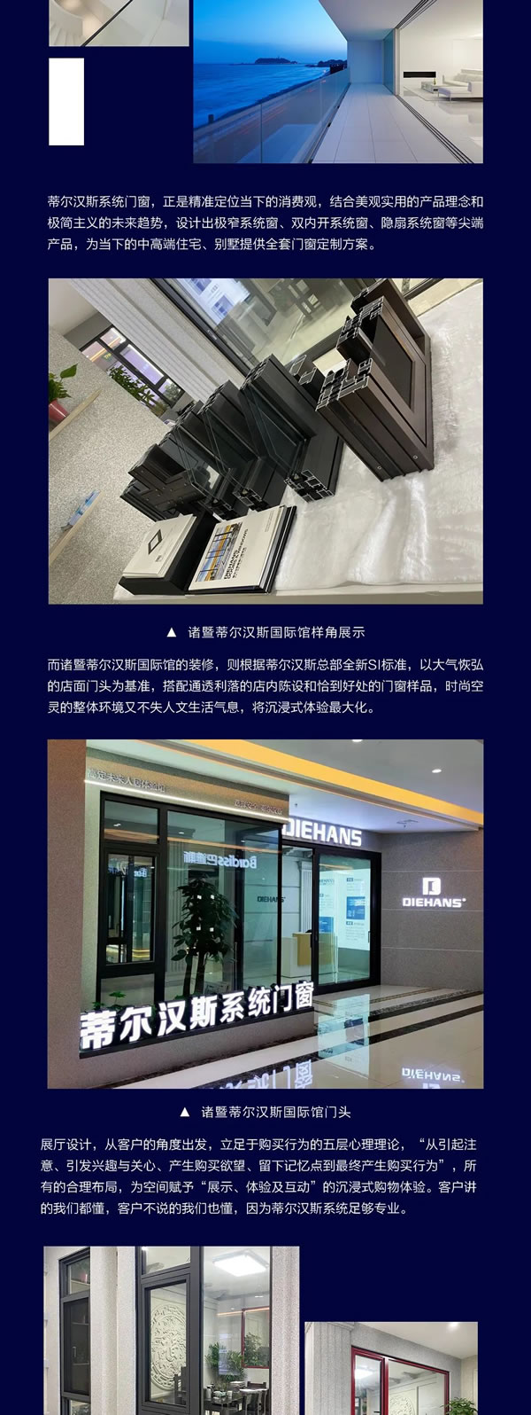 DIEHANS蒂尔汉斯：新店起航|诸暨DIEHANS国际馆落地开业，一城一店惊艳亮相，为爱家的你贴心定制！