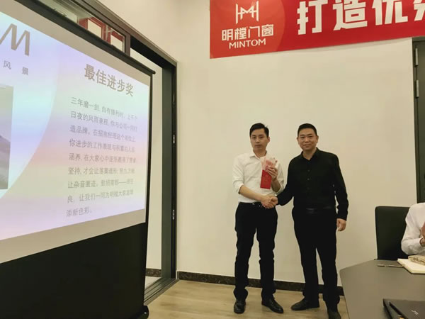 打造优秀团队，共创企业辉煌——明樘门窗营销中心大会圆满落幕！