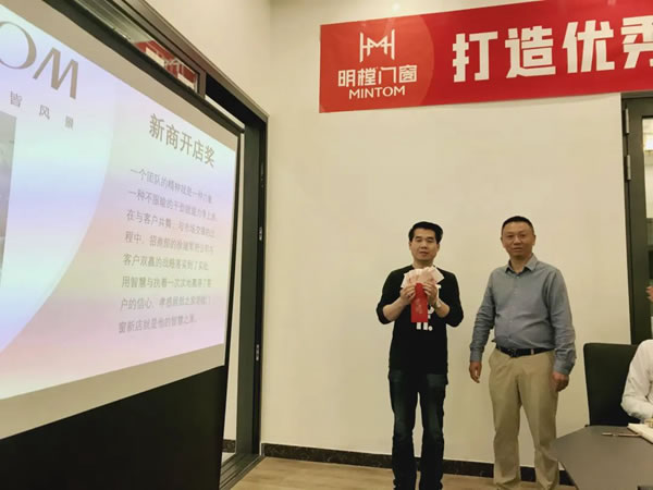 打造优秀团队，共创企业辉煌——明樘门窗营销中心大会圆满落幕！