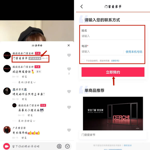 德技优品门窗 | 以简约诠释生活之美，“门窗爱家节”线上报名正在进行！