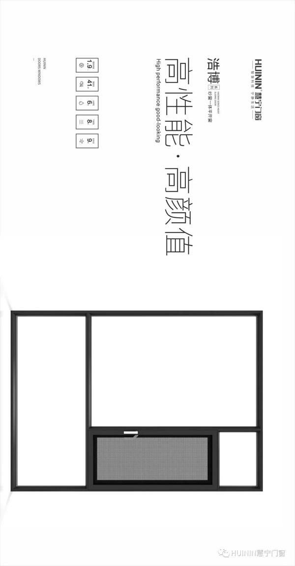 慧宁门窗 | 新品上市——浩博平开窗