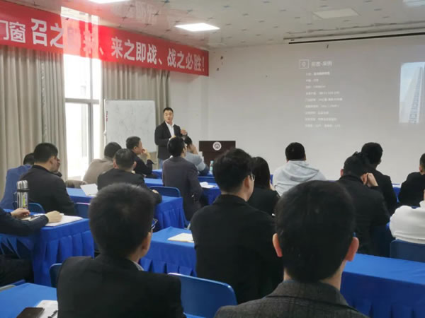 内强素质 外树形象 | 富轩全屋门窗4月营销培训大会圆满结束