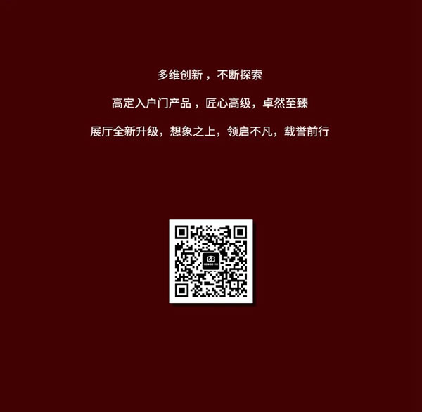 设计鉴赏 | 荣高门窗全新SI系统全面升级，总部入户门展厅荣耀亮相！