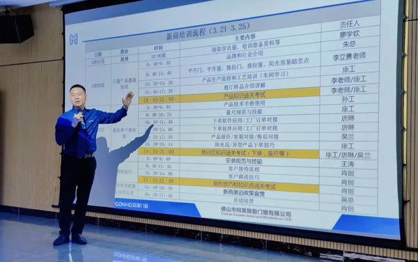 新冠豪 筑未来 | 2022年冠豪门窗春季新商训战营获得圆满成功！