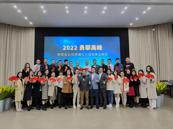 开工大吉 | 博仕门窗2022雄心壮志，虎力全开，勇攀高峰！