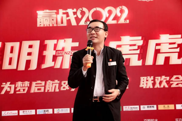 赢战2022 | 明珠创展系统门窗跨年联欢会成功举办