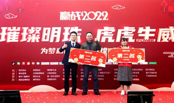 赢战2022 | 明珠创展系统门窗跨年联欢会成功举办