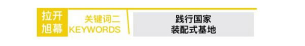 拉开旭幕丨浙江墅标智能家居科技有限公司创始人——丁世明