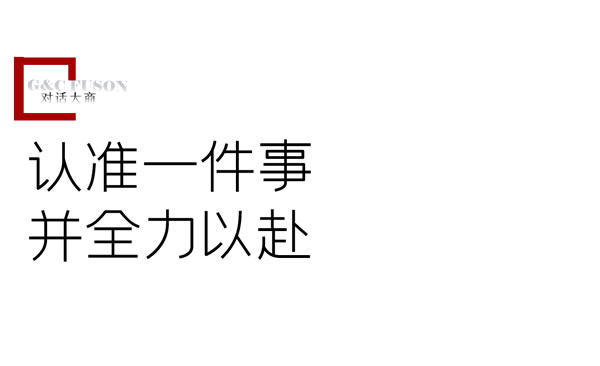 富轩门窗·对话大商 | 高长海：从白手起家到年入百万，用选择和坚持，开拓财富之路