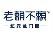 老赖不赖门窗什么档次？赢得了市场的良好口碑