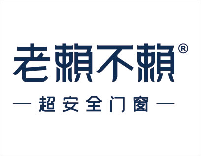 老赖不赖门窗什么档次？赢得了市场的良好口碑