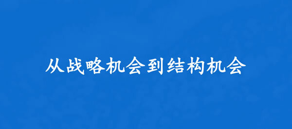 浅析家居行业的10大变化_1