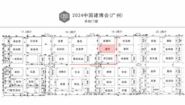 7月8-11日！富轩全屋门窗即将闪耀2024广州建博会_2