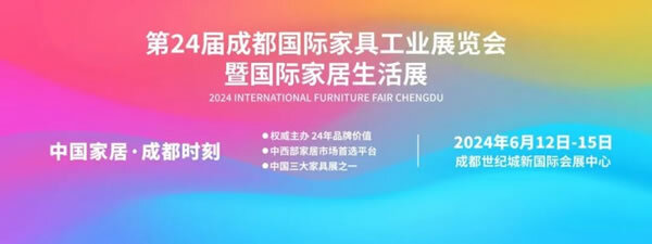 24届成都家具展今日开幕，最全攻略亮相！_23