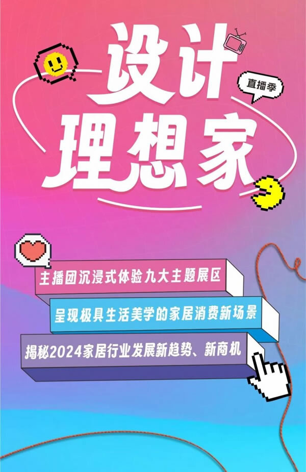 24届成都家具展今日开幕，最全攻略亮相！_32