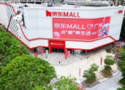 跨界“狼”来了？京东MALL店、苏宁易家Max店，相继新张！