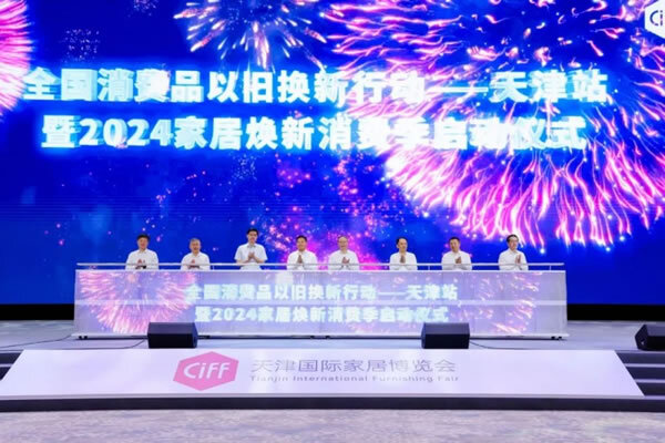 2024中国家博会（天津）开幕！全国消费品以旧换新行动天津站暨家居焕新消费季启动；这里是家居以旧换新提供全新全景平台_65