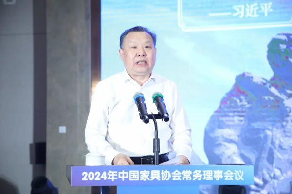 数质双生 品效共赢|2024年中国家具协会常务理事会议成功召开_3