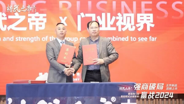 精武之帝王炸新品暨强商门店盈利模式全国发布会圆满举行！_17