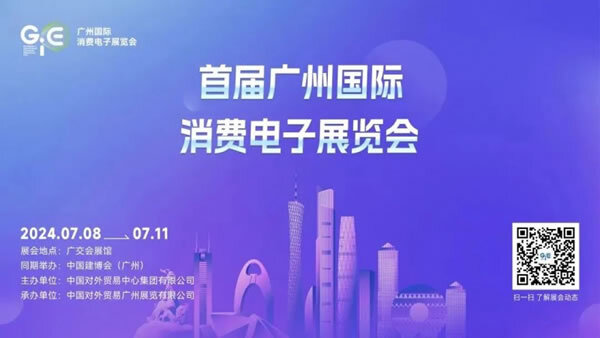 中国家博会（广州）闭幕，一文回顾那些亮点、爆点与趋势_29