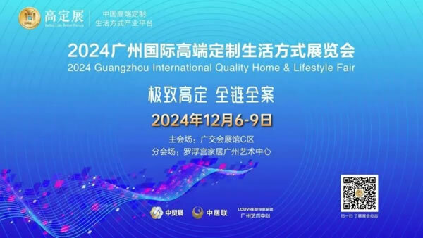 中国家博会（广州）闭幕，一文回顾那些亮点、爆点与趋势_31