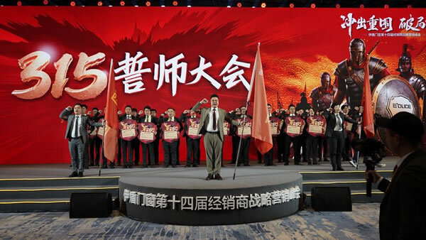 伊盾门窗第十四届经销商战略营销峰会隆重举行_22